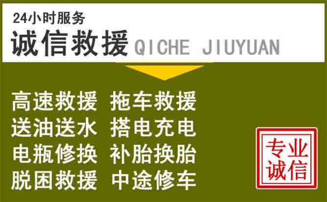 青冈24小时汽车搭电电话